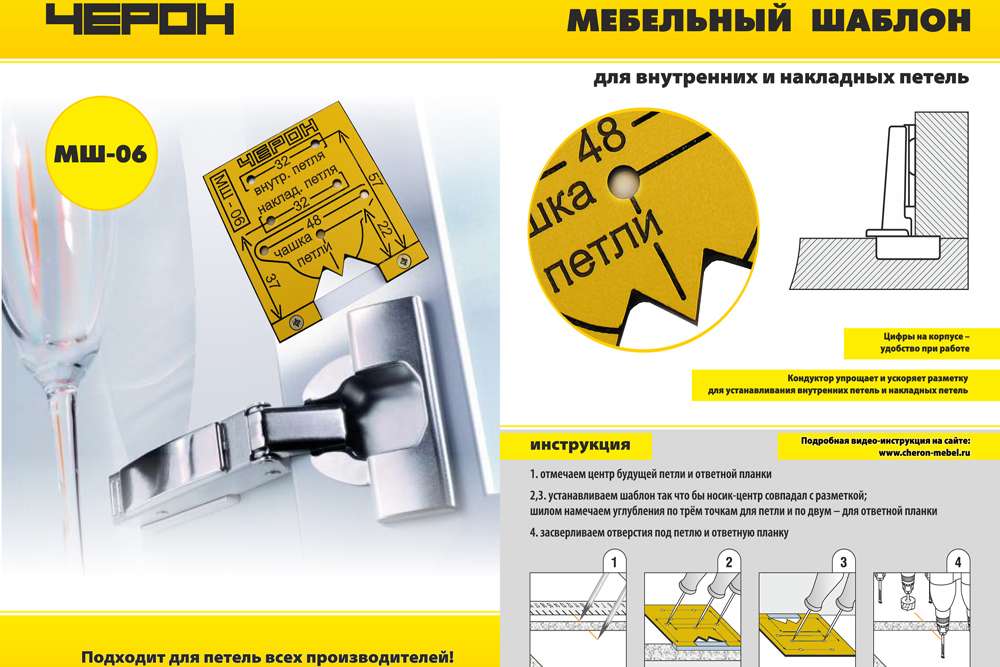 Шаблон для мебельных эксцентриков