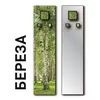 ta 2090-92 Зеркало-вешалка "Береза", комплект