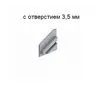 OP2-ZASL-L-SM-01 Заглушка для PROFIL TRI-LINE MINI левая fi 3,5mm, серая