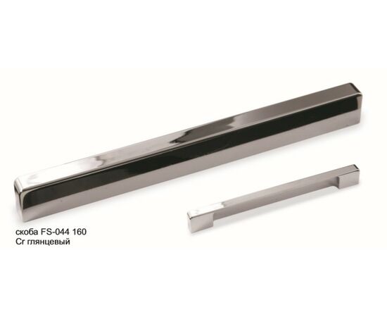 Ручка скоба для мебели Валмакс FS-044 160 Cr, 160 мм, хром глянцевый (ТЗ).