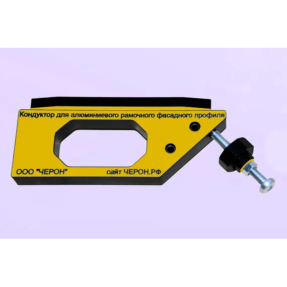 МК-08 Мебельный кондуктор для сборки фасадов из рамочного фасадного алюминиевого профиля