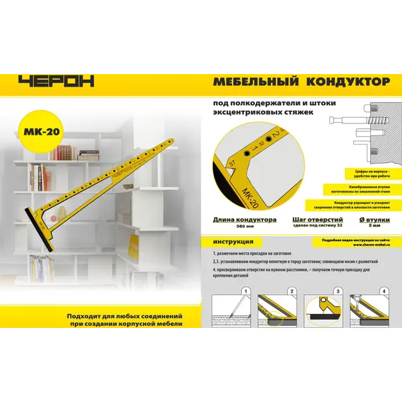 МК-20 Мебельный кондуктор "угольник" система "32"диаметр втулки 5 мм - 2