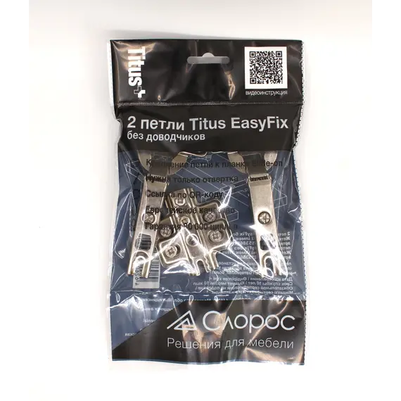 248-0203-050-DIY 2 петли Titus EasyFix без доводчиков
