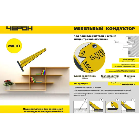 МК-21 Мебельный кондуктор"угольник малый" система "32" диаметр втулки 5 мм - 2