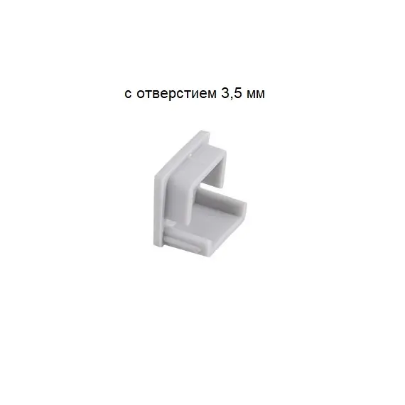 OP2-ZASL-13x14-SZ-01 Заглушка для PROFIL LINE с отверстием fi 3,5mm, серая