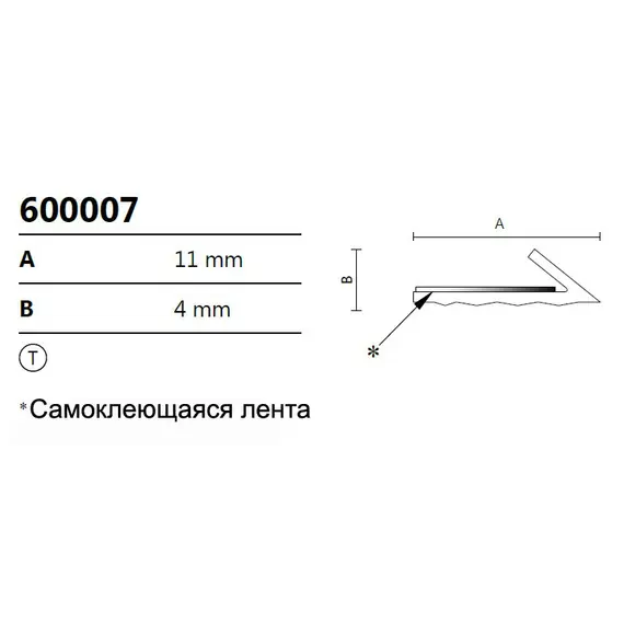 600007 Уплотнитель для цоколя самоклеющийся (2,5 м) - 1