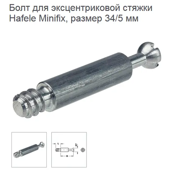 277-2319-00 Дюбель 6х34 - 3