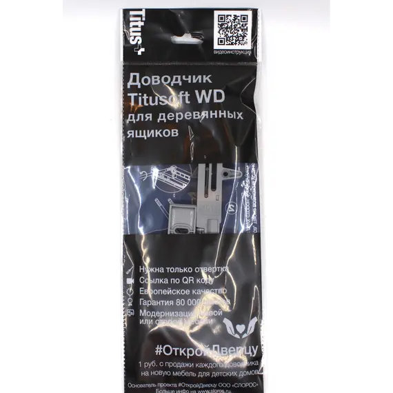 Доводчик (демпфер) мебельный Titusoft WD для деревянных ящиков (комплект) арт.973-0X35-380-K2 Titus - 4