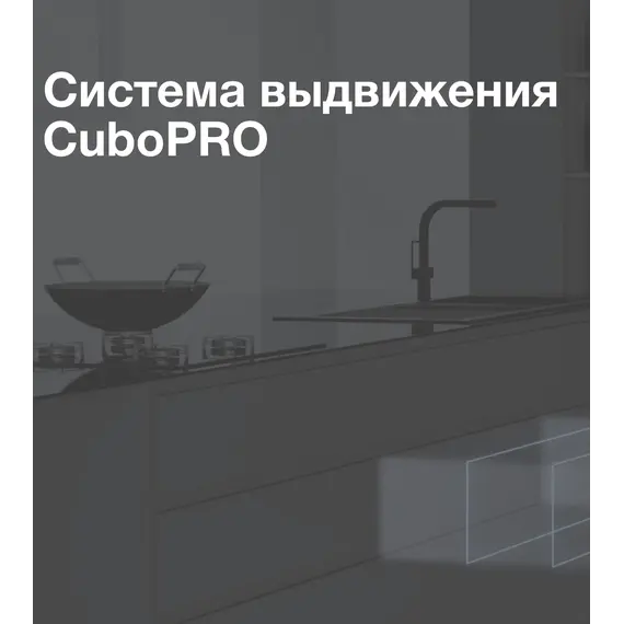 Ящик CuboPro