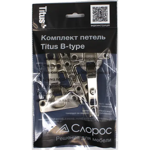 Комплект мебельный из 2 шт петли мебельный B-type 248-G49-050 и планки мебельные B-type 244-0866-050 арт.248-0G49-050-K1 Titus