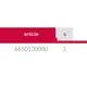 6650130000Z Вкладыш для стяжки под отверстие 35 мм (цинк) - 2