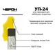 УП-24 Упор переходник для кондуктора втулки 5 мм (для плиты 18 мм) - 3