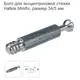 Дюбель Titus 6х34 мм. Арт: 277-2319-00 - 4