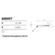 600007 Уплотнитель для цоколя самоклеющийся (2,5 м) - 1